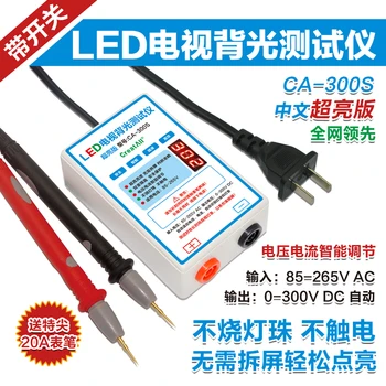 CA-300 LED Podsvietenie Tester, Odpojiť Zadarmo, LCD TV Obrazovka, Lampa Pásy, Lampa Perličiek testovací Nástroj, Testovanie Nástroja