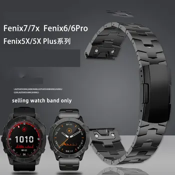 Jemné oceľové watchband 22 mm 26 mm pre Garmin Feinishi Fenix7 / 7x / Phoenix 6PRO / Phoenix 5X zliatiny titánu hodinky remienok pánske pás
