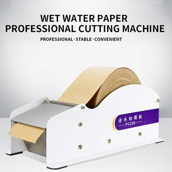 PC220 mokré vody papierenského stroja pásky rezanie a tesniace stroj ručné mokré vody kraft papier rezanie stroj