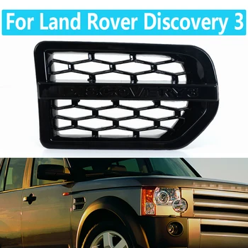 Auto predné bočné mriežky Na Land Rover Discovery 3 série prispôsobené prívodu vzduchu blatník ventilačné mriežky Právo
